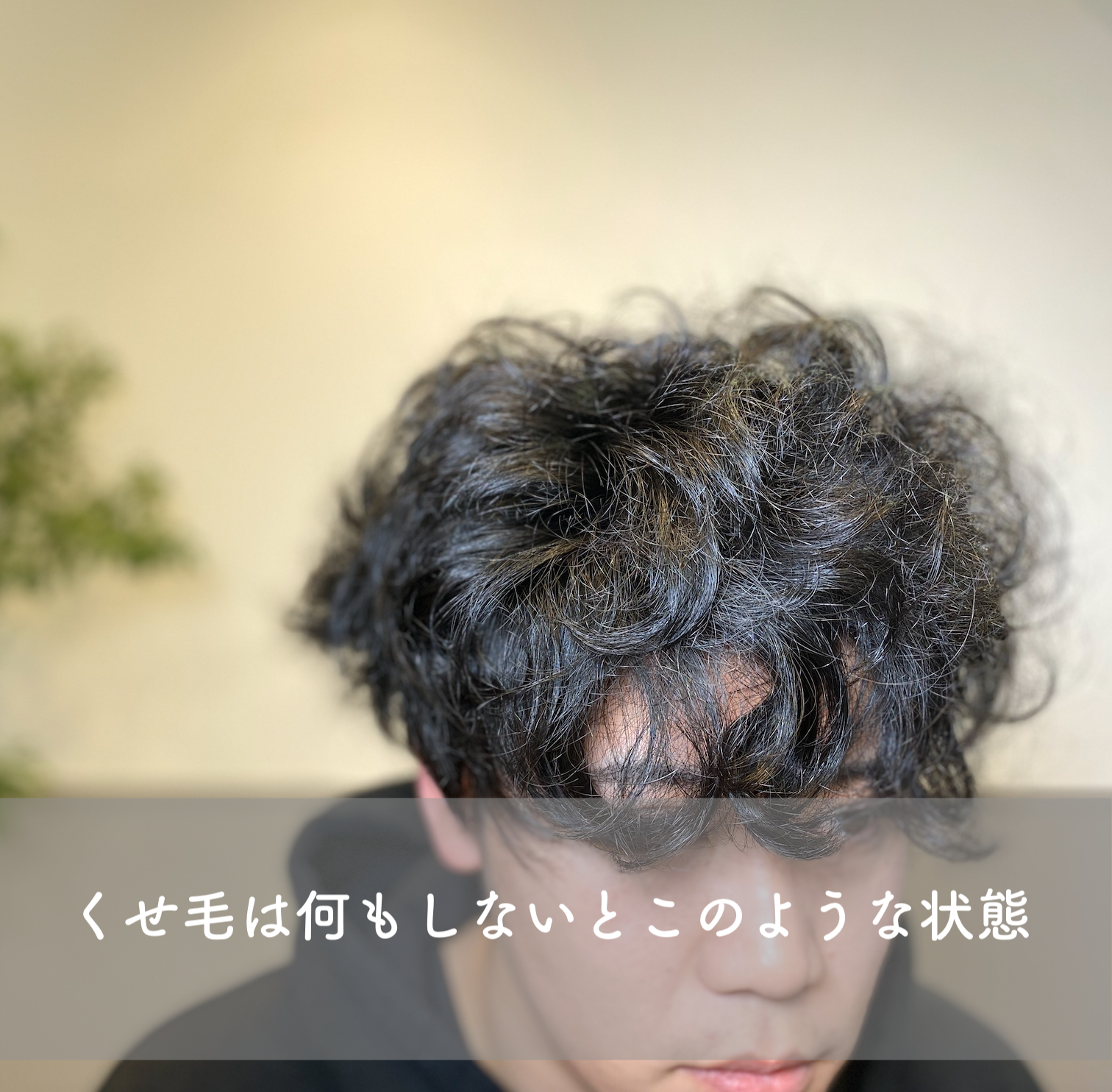 汗でうねる髪はワックスで抑える 方法と効果は カミセツ Kamisetsu Com