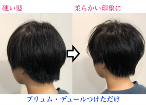 メンズ 硬い髪を柔らかくする方法と対策について カミセツ Kamisetsu Com