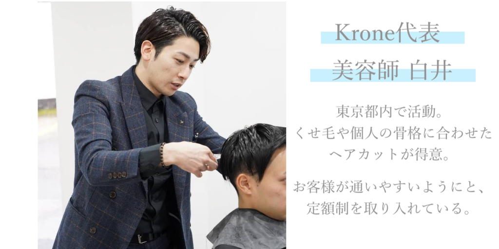 メンズ 面長をカバーする髪型はこれ 美容師が解説 カミセツ Kamisetsu Com