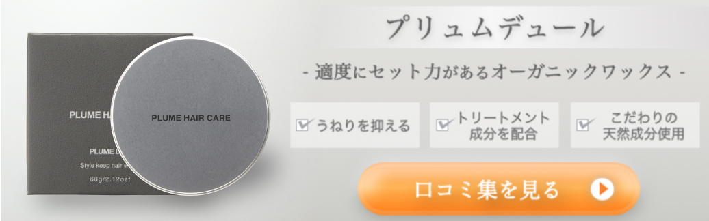 陰毛みたいなくせ毛が生える理由と対策について カミセツ Kamisetsu Com